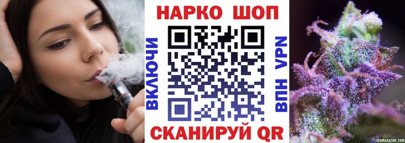 Магазины продажи наркотиков Шенкурск COCAIN  Alpha-PVP  Мефедрон  ГАШ  Метадон  Бошки Шишки 