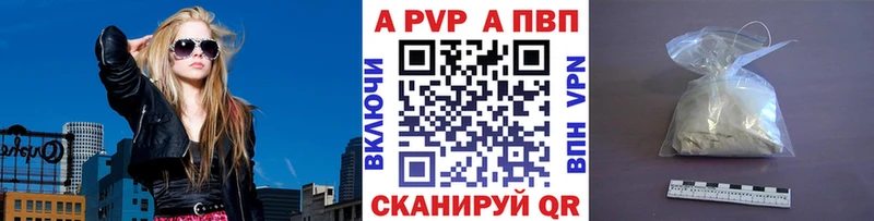 APVP кристаллы Шенкурск