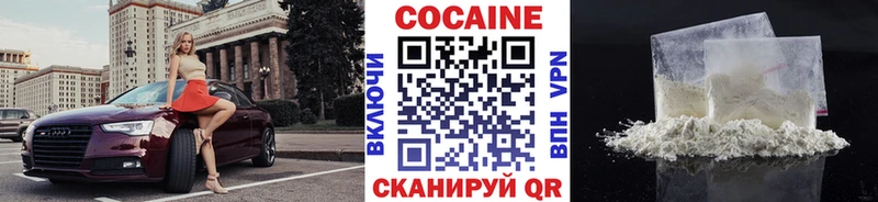 COCAIN Эквадор  закладка  Шенкурск 