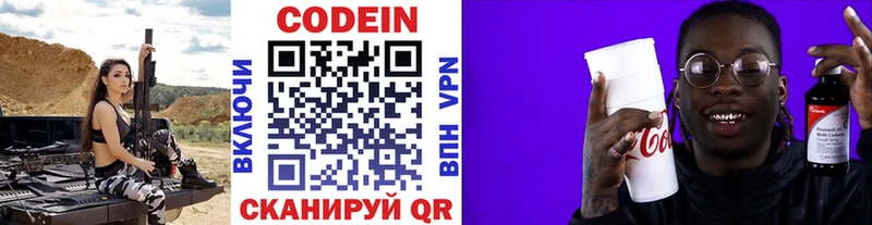 магазин продажи   Шенкурск  Кодеиновый сироп Lean напиток Lean (лин) 
