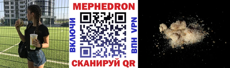 МЕФ мяу мяу  omg онион  Шенкурск 