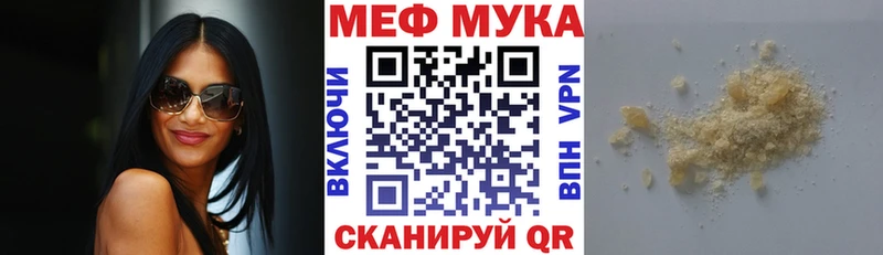 Меф мука Шенкурск