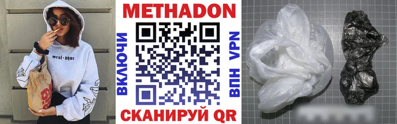 Метадон белоснежный  Шенкурск 